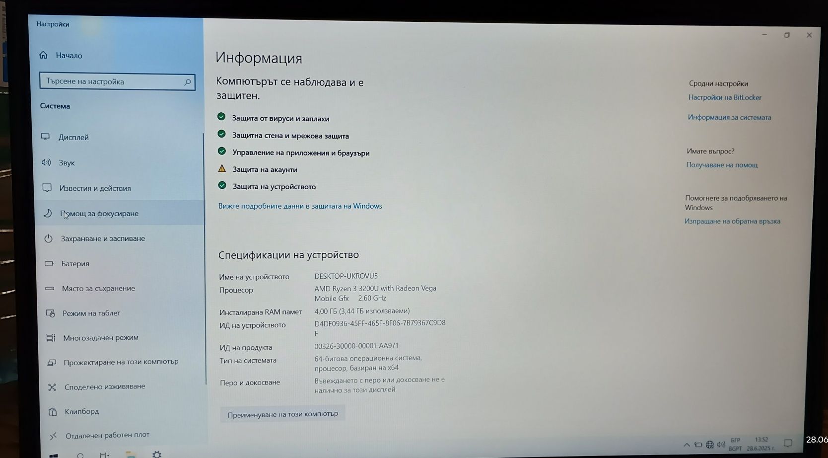 Лаптоп acer Aspire 3 A315-42-R3F7