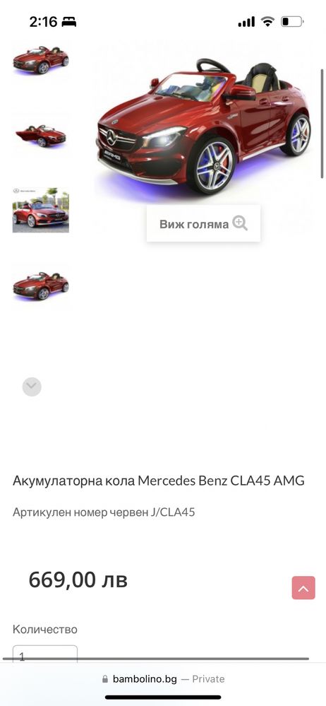 Акумулаторна / с батерия детска кола количка Mercedes