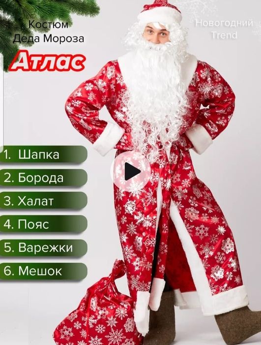 Продам костюм дед мороза НОВЫЙ 15000
