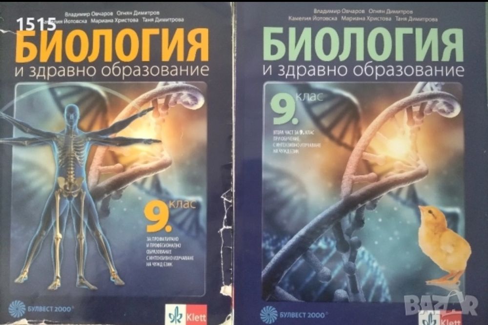 Учебник по биология.