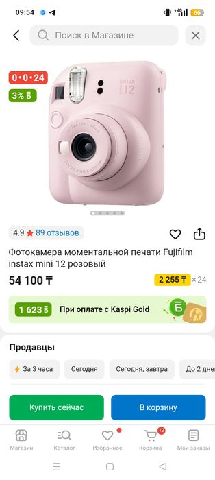 Фотокамера моментально