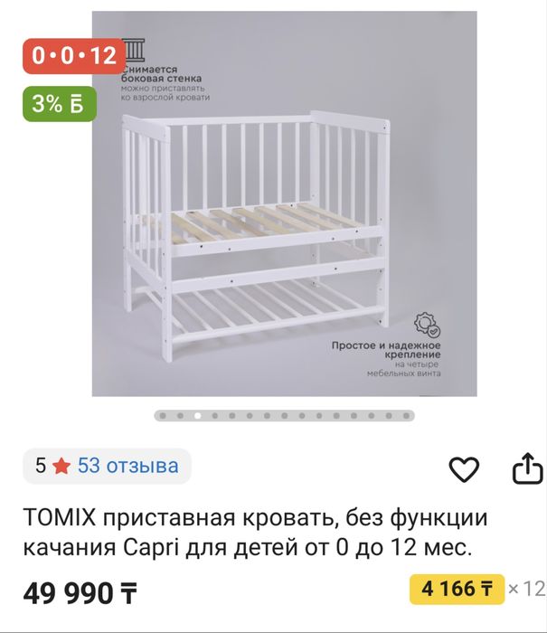 Кровать 90 на 50, матрац, наматрасник, простынь и пелегальный столик