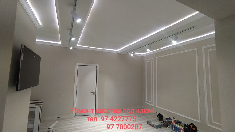 Ремонт квартир под ключ!