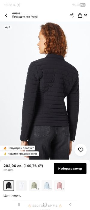 Дамско Яке GUESS
