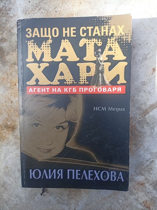 Намалено! Продавам стари книги!