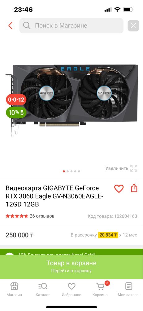 Компютер rtx 3060 12gb