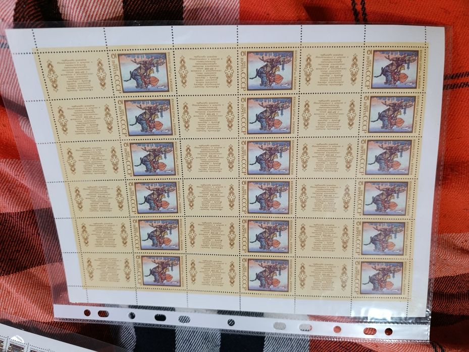 Лист марки СССР винтаж