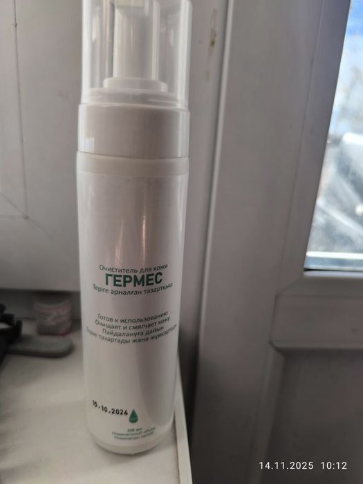 Продам очиститель тела