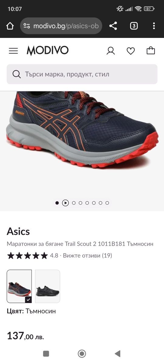 Маратонки за бягане Asics