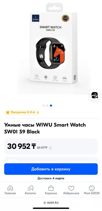 смарт часы wiwu sw01 s9