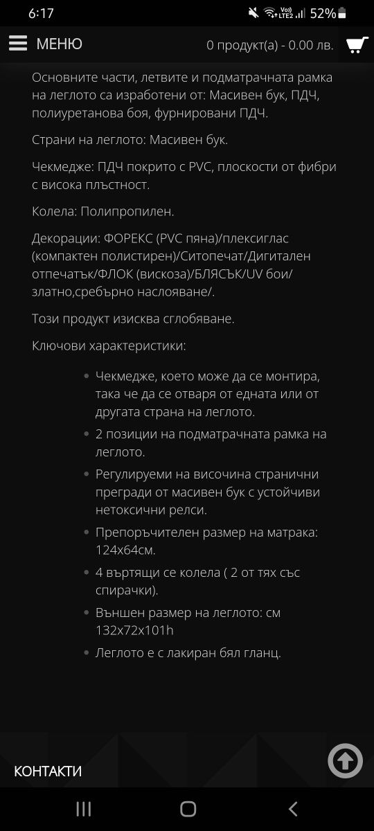 Детска кошара  от масивен бук