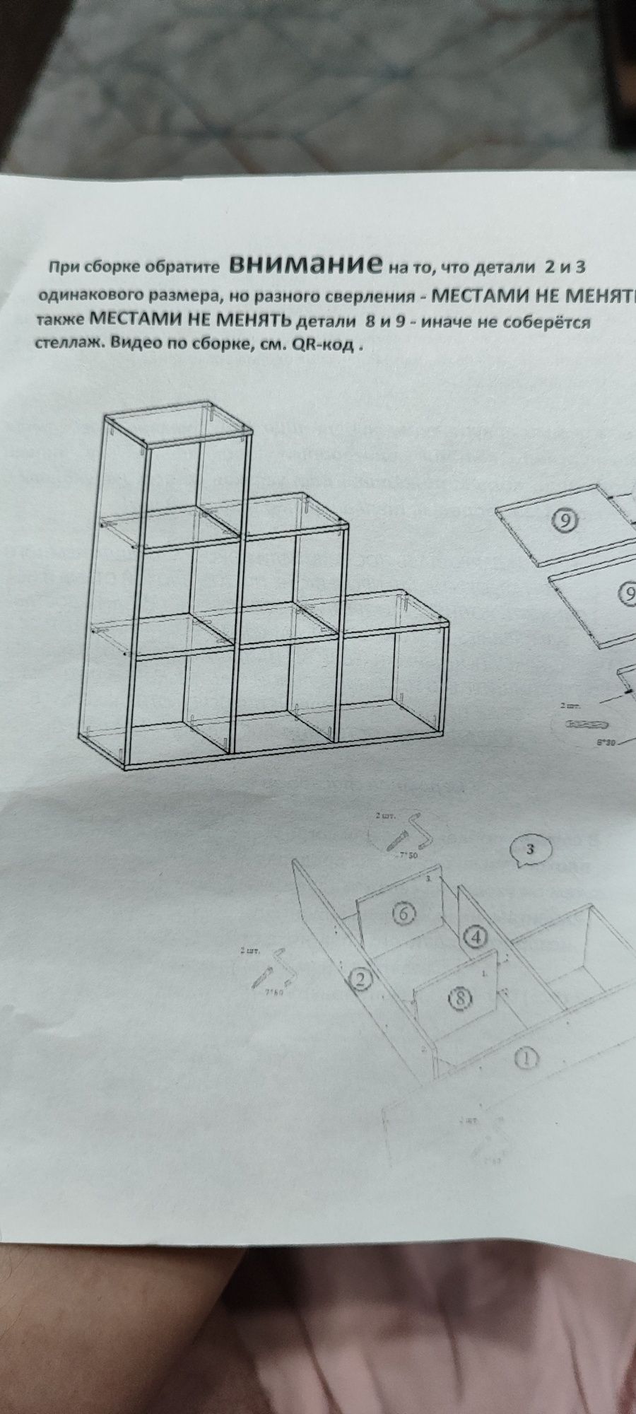 Стеллаж обсолютно новый