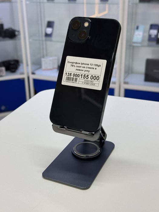 Iphone 13,Айфон 13,Рассрочка,Апорт Маркет