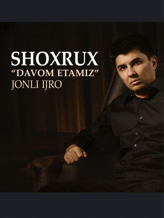 Билеты на концерт Шохрух