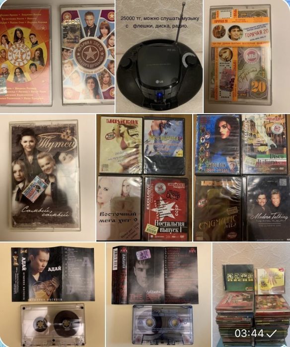 Диски разные  на  CD,DVD, аудио кассеты