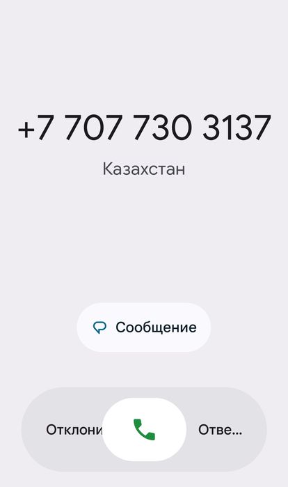 Продаю Номер номер симка