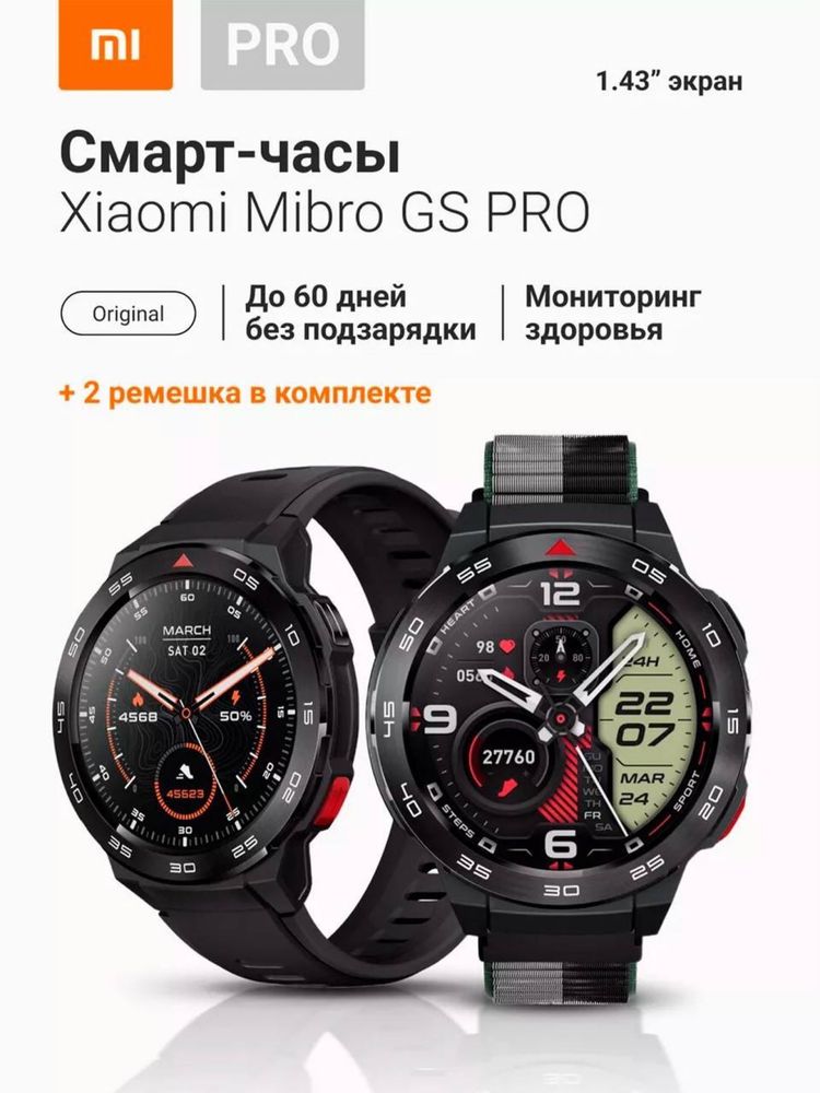 Смарт часы Mibro watch Gs active.Gs pro.Lite 3pro.Lite 3.Lite 2.C4.A3
