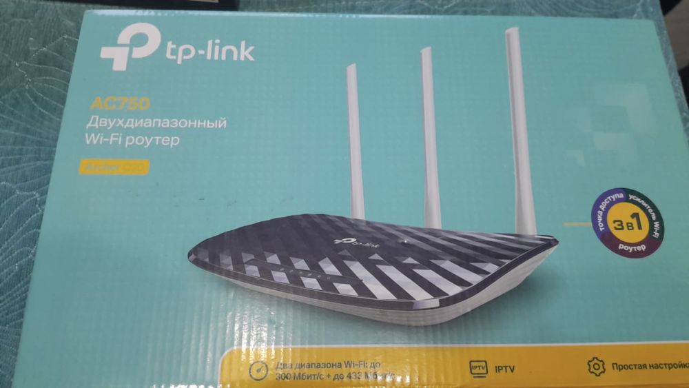 TP-link AC750 новый