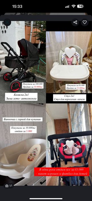 Коляска зима лето 2в1  , стульчик для кормления 2в1 стул+качеля