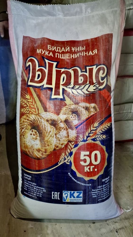 ЫРЫС 1 сорт 50 кг