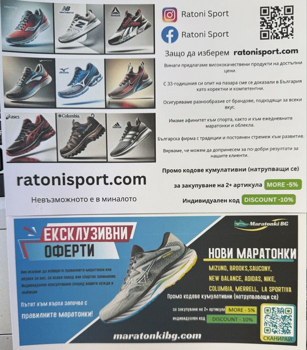 Маратонки за бягане и ежедневие Mizuno Wave Prophecy 14