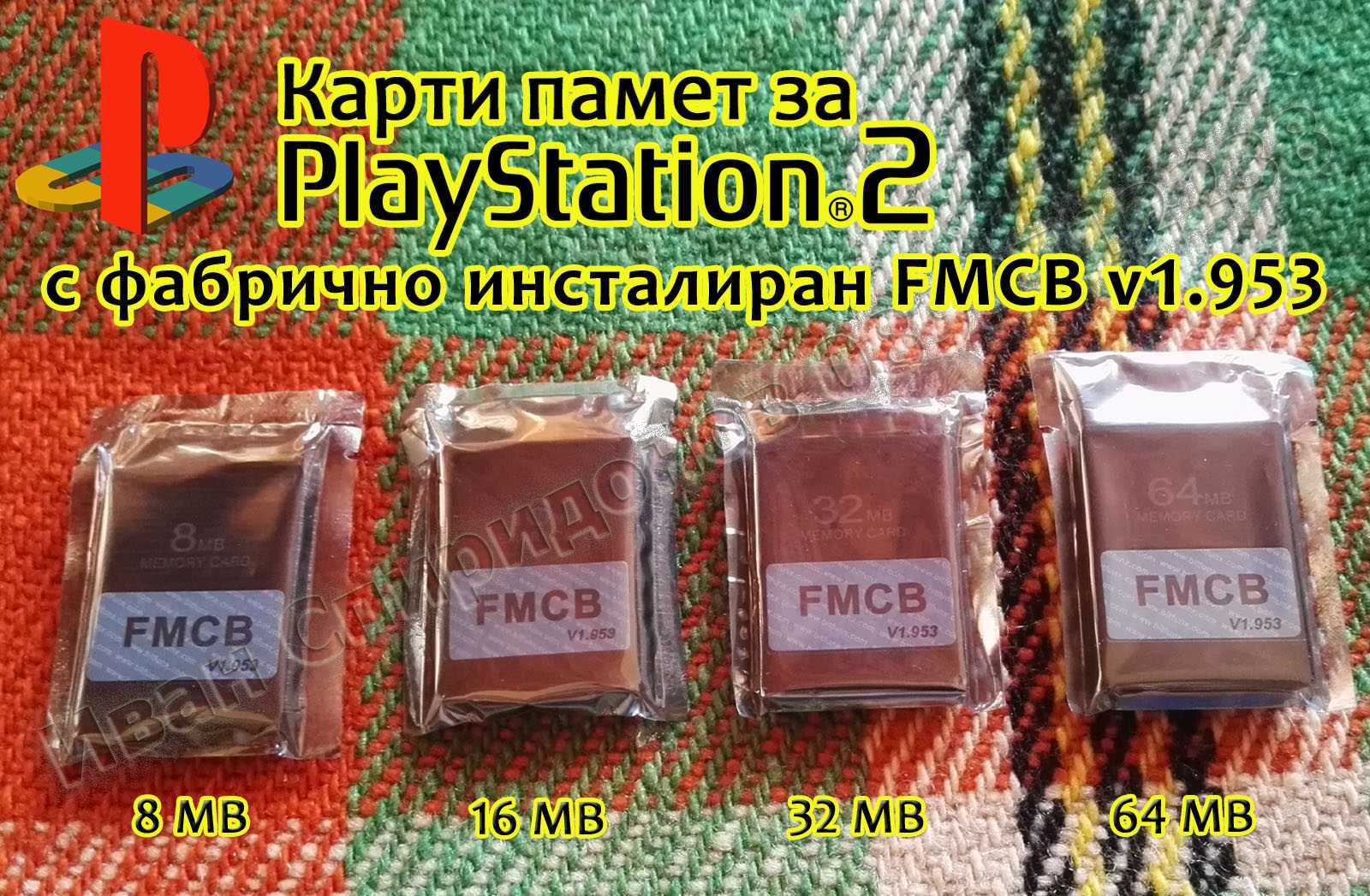 Карта памет, мемори карта, memory card за PlayStation 1 и 2/PS1/PS2/PS