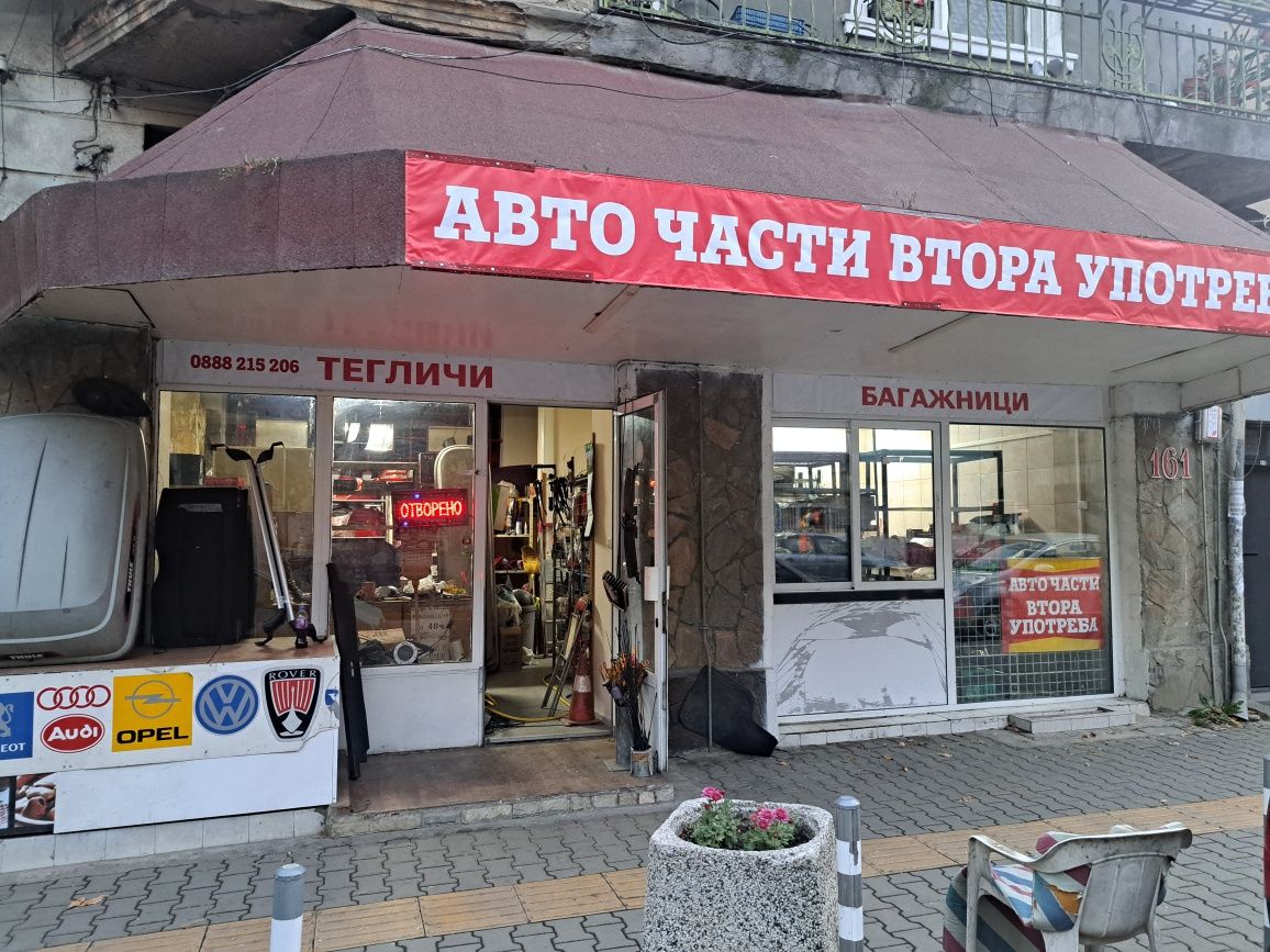 Щора за багажник за Ауди А2.жълта.сива