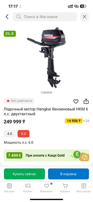 Продам лодочный мотор 200 000