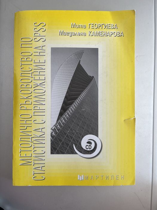 Учебници Мартилен