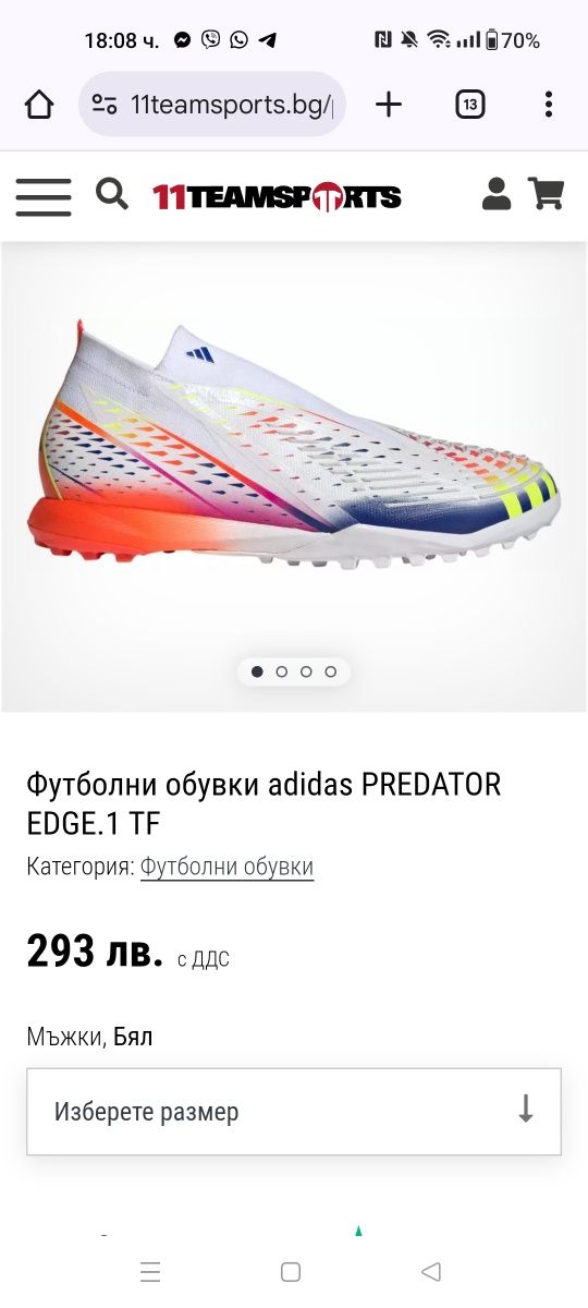 Adidas Predator Edge.1 TF номер 42