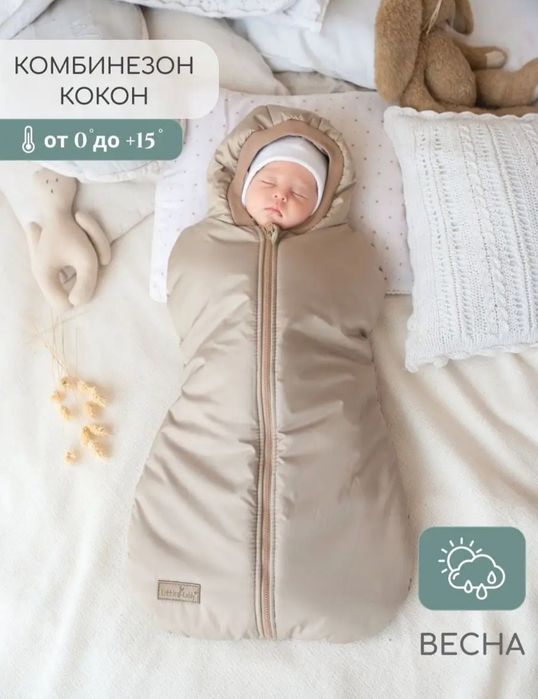 Продам демисезонный комбенизон для малыша и новорождённого. .