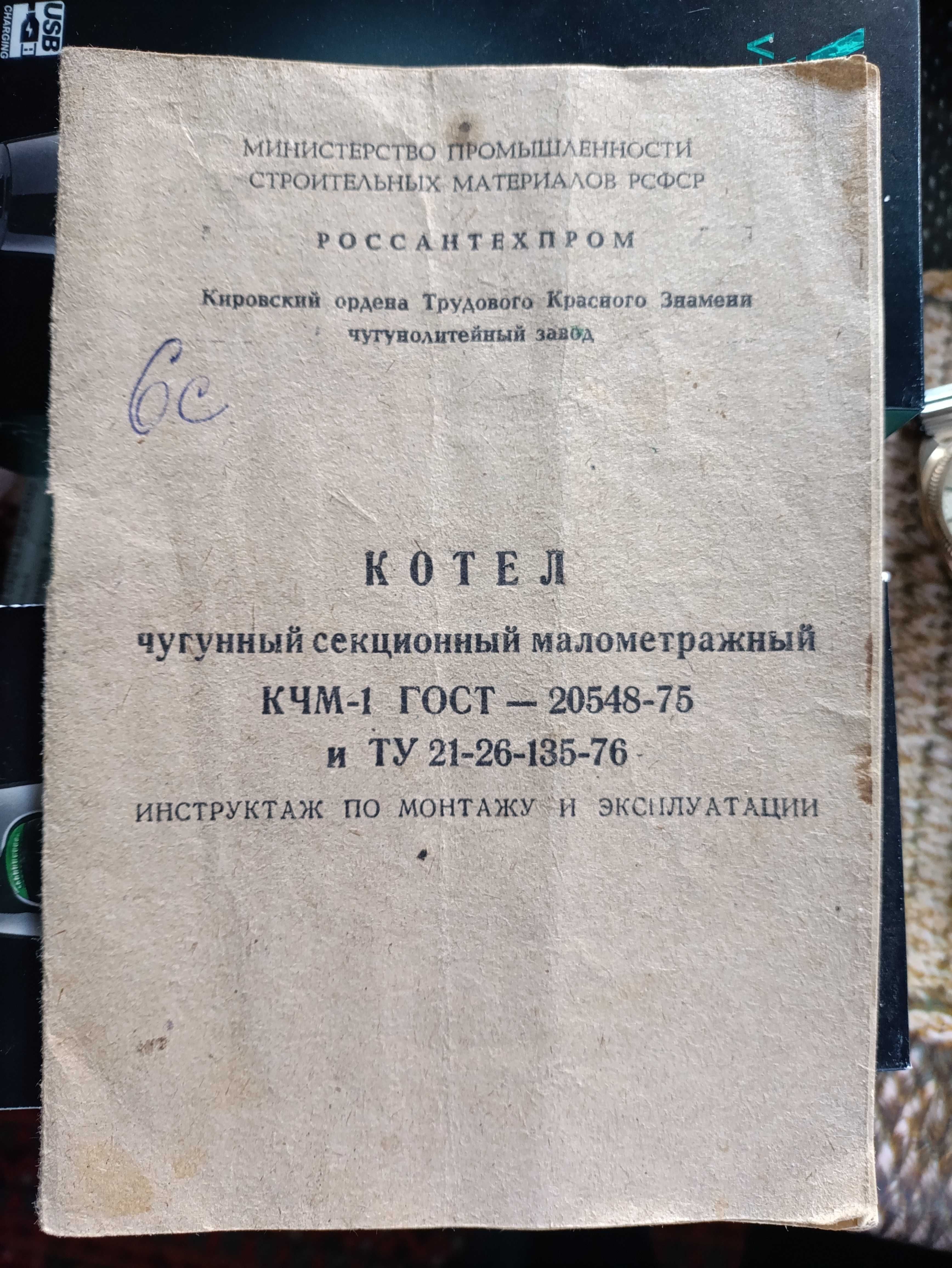 Котел чугунный с апоком