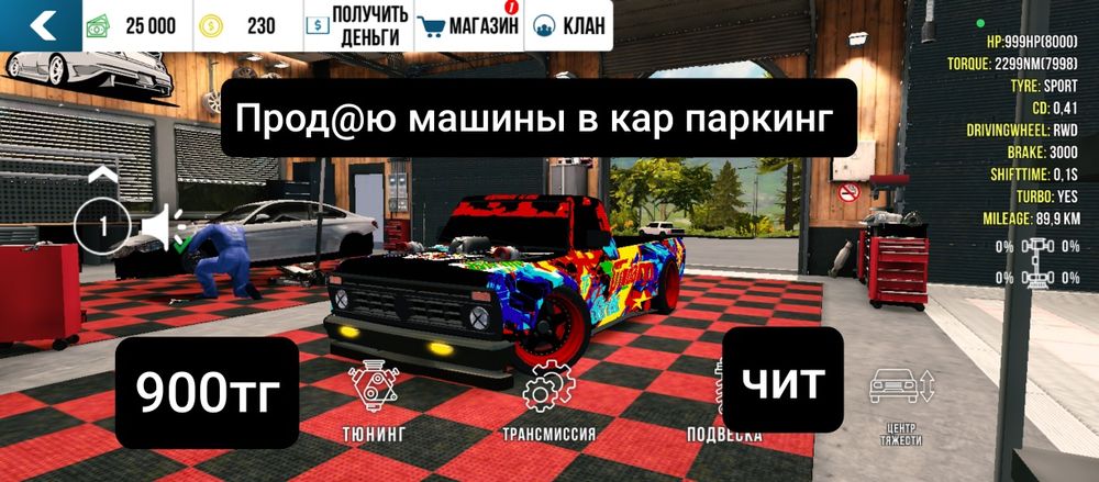 Машины кар паркинг