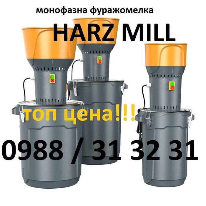 фуражомелка, монофазна, HARZ MILL