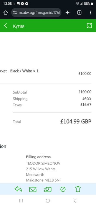 Продавам яке кожа/вълна