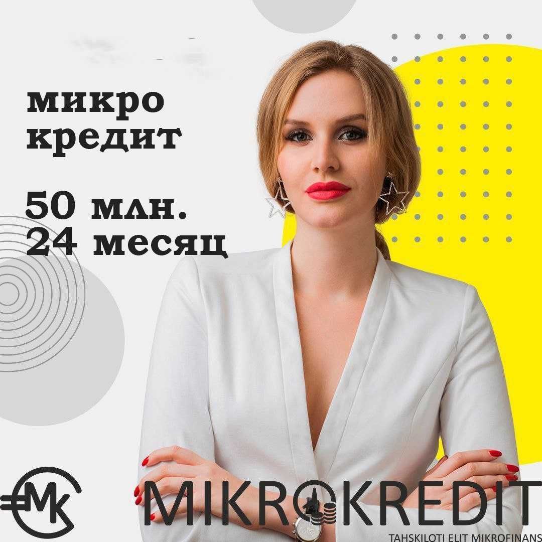 TEZKOR KREDIT, СРОЧНЫЕ КРЕДИТЫ под залог, низкий процент