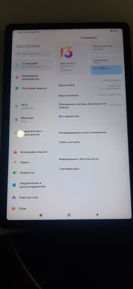 Планшет Redmi pad