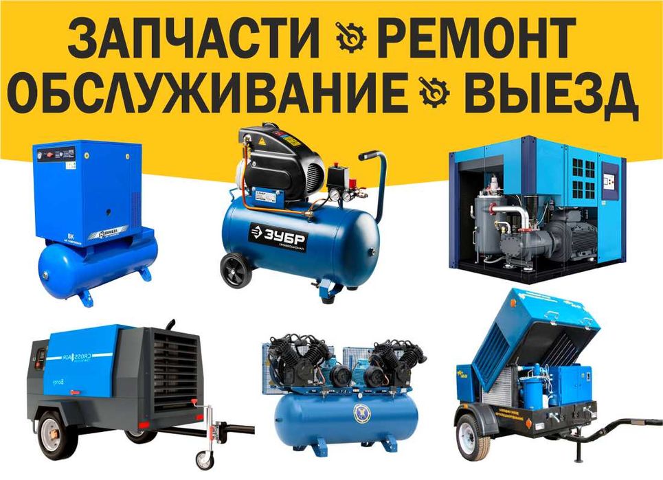 Ремонт компрессоров, генераторов, строительной техники