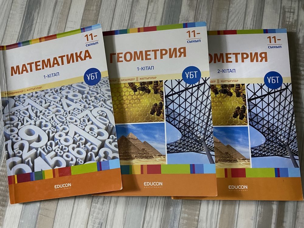 Книги Educon б/у