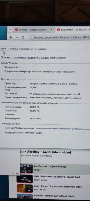 Игровой компьютер