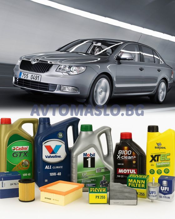 Комплект Масло и Филтри за Skoda Superb II 2.0TDI 170кс. шкода 2.0тди