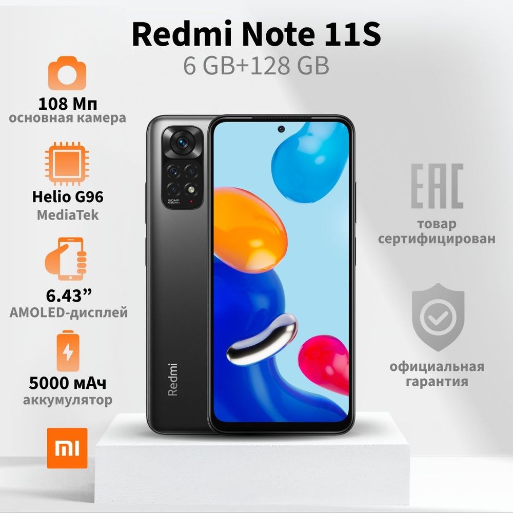 Продам телефон Redmi note 11s 6/128