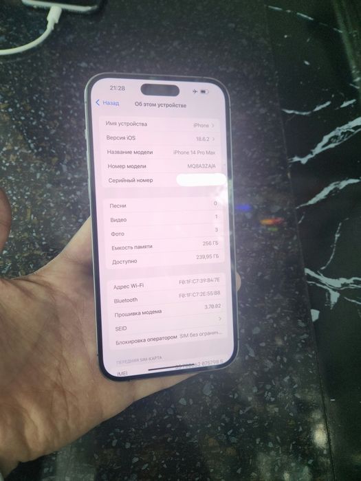 iPhone 14ProMax 256GB
