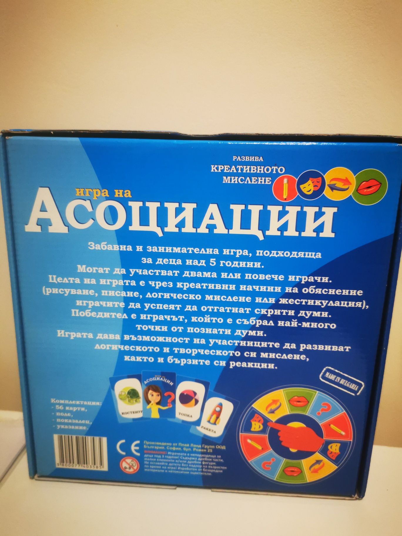 Настолна игра Асоциации