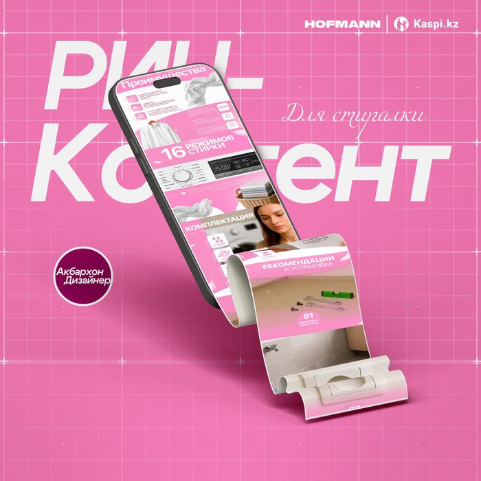 Графический Дизайнер | Дизайн карточек | Услуги Фотошоп