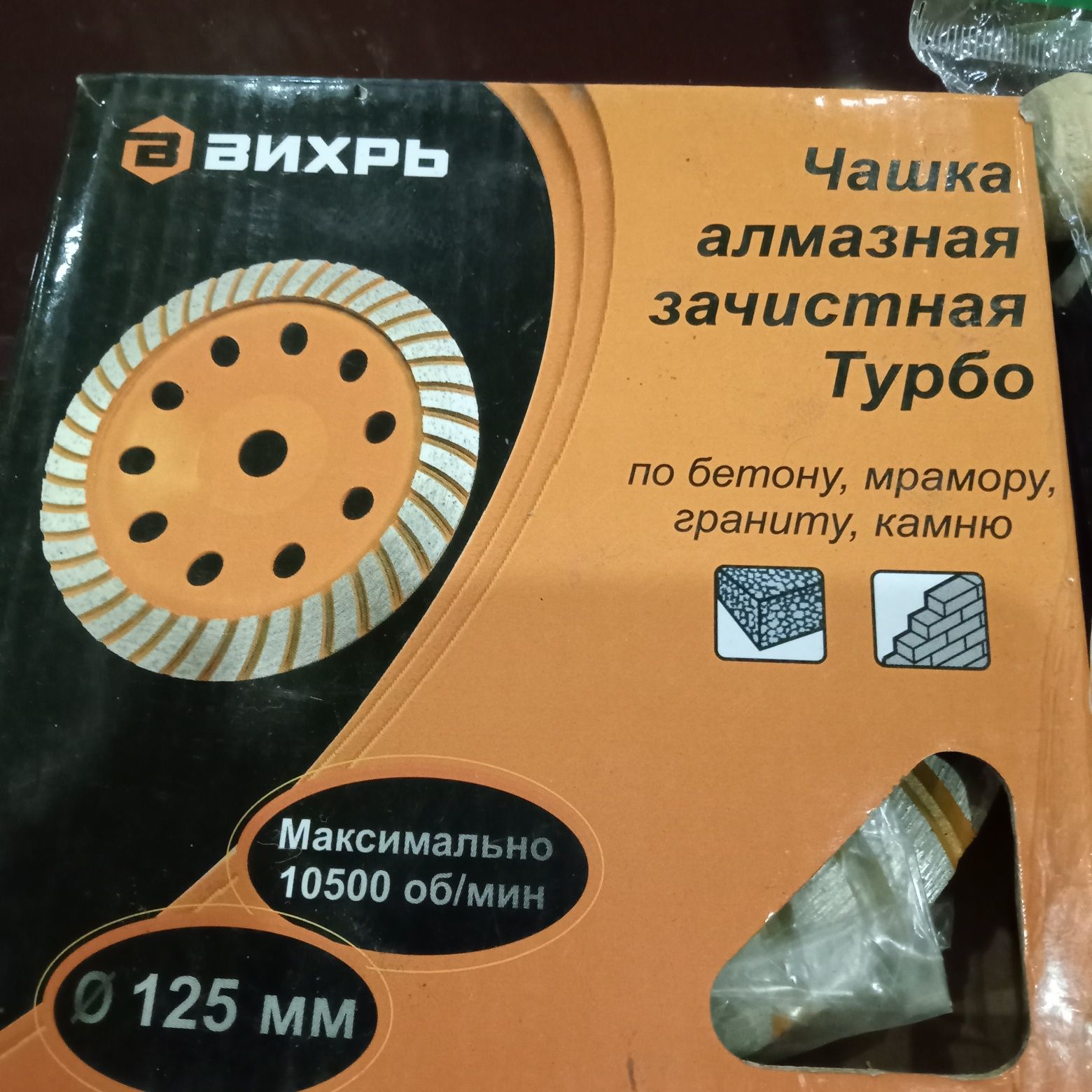 диск ,чашка для зачистки стен , качественная