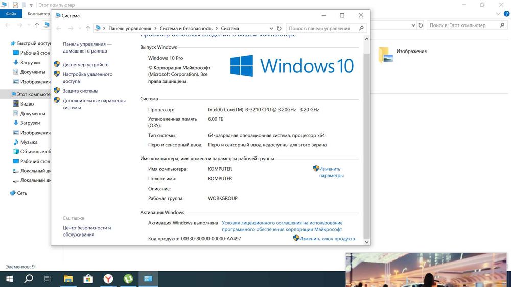 Системный блок i3