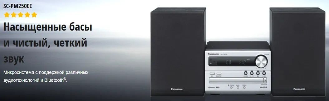 Музыкальный центр PANASONIC Новый