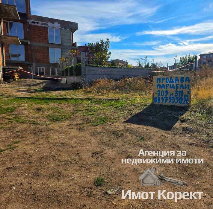 Имот Корект продава Парцел 311м2, кв. Баделема