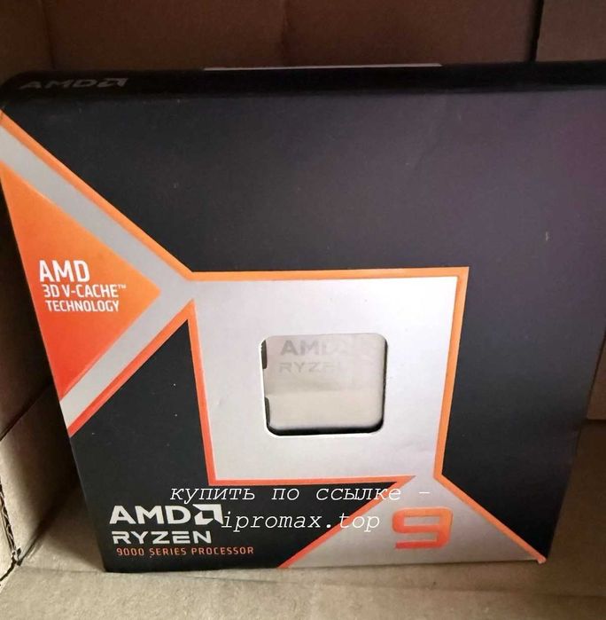 Ryzen 9 900X3D  новый